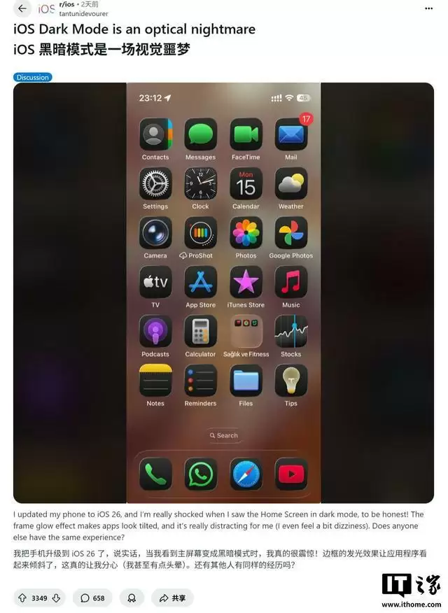 iOS 26液态玻璃效果展示