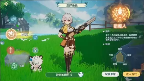 游戏界面布局示意图