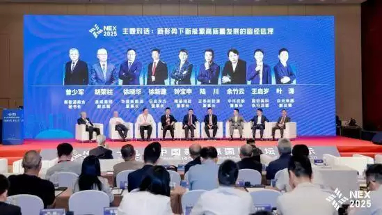 论坛现场对话环节