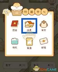 奶酪app密码修改界面