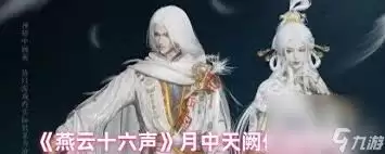 游戏战斗场景展示