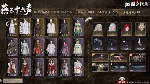 燕云十六声月中天阙游戏画面