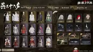 燕云十六声月中天阙游戏画面