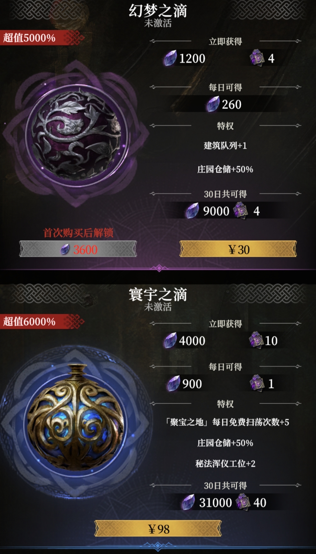 大小月卡