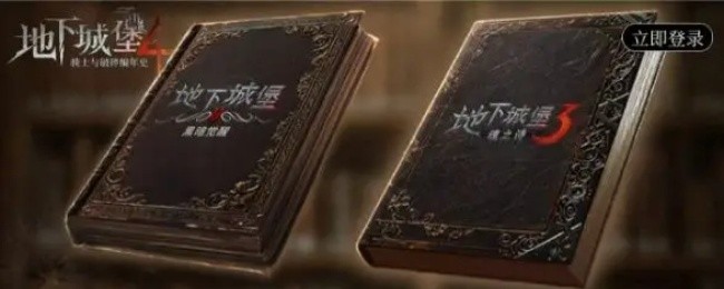装备锻造界面