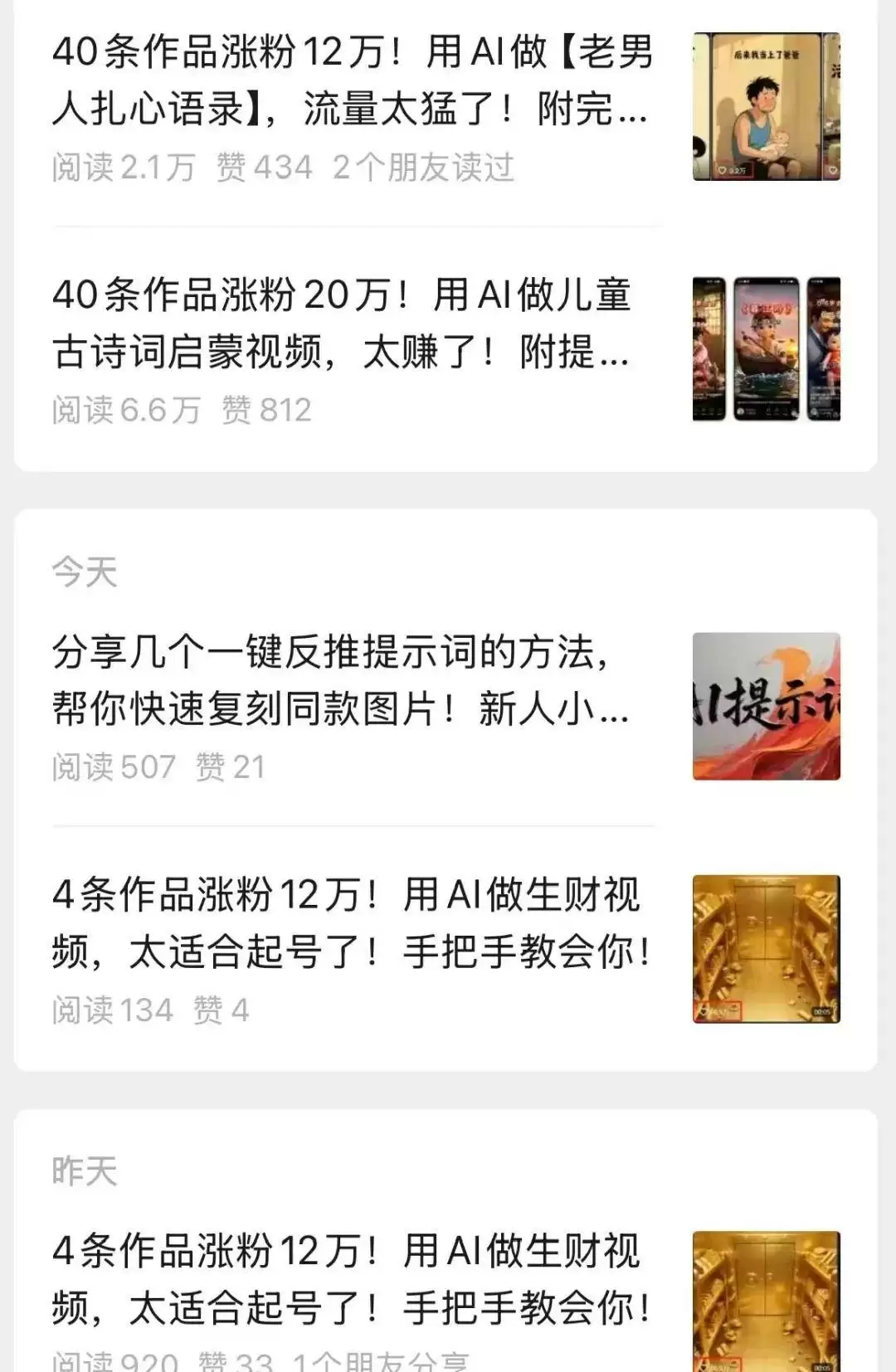 AI自媒体商业模型