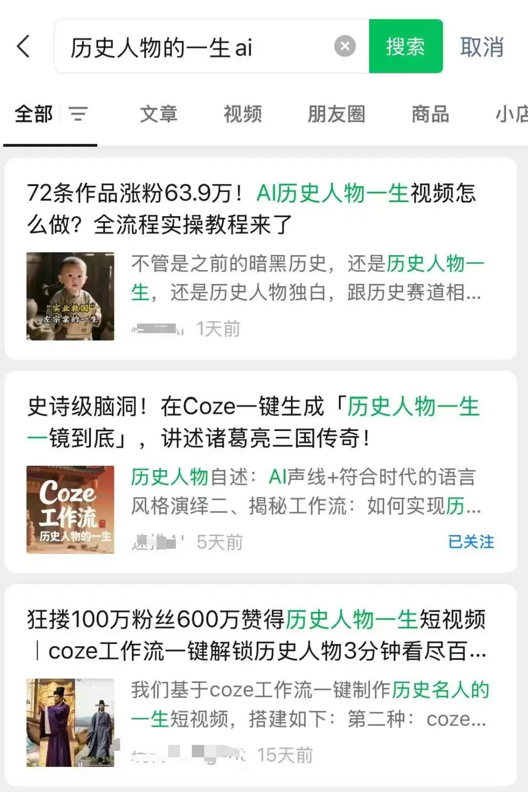 AI自媒体运营流程