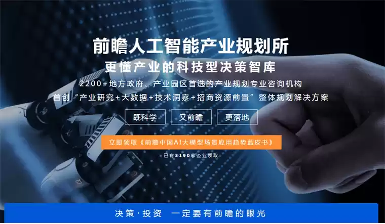 人工智能发展趋势