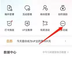 哔哩哔哩极速投稿设置