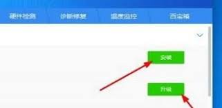 驱动精灵反馈入口示意图