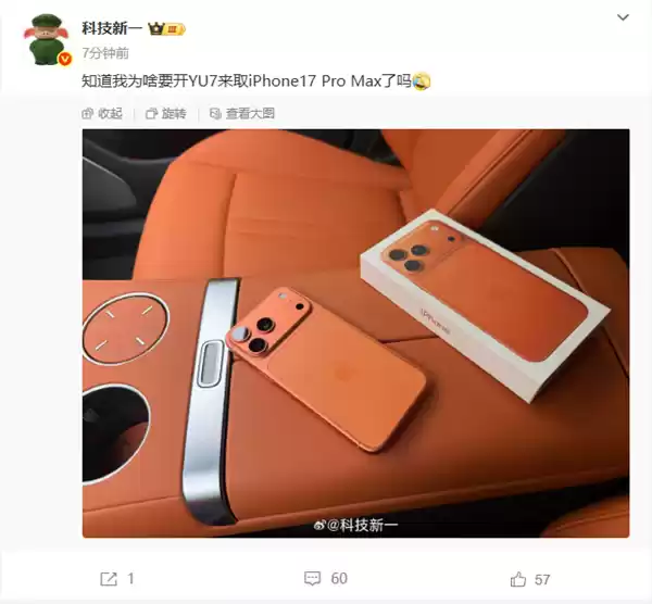 小米YU7内饰绝配iPhone