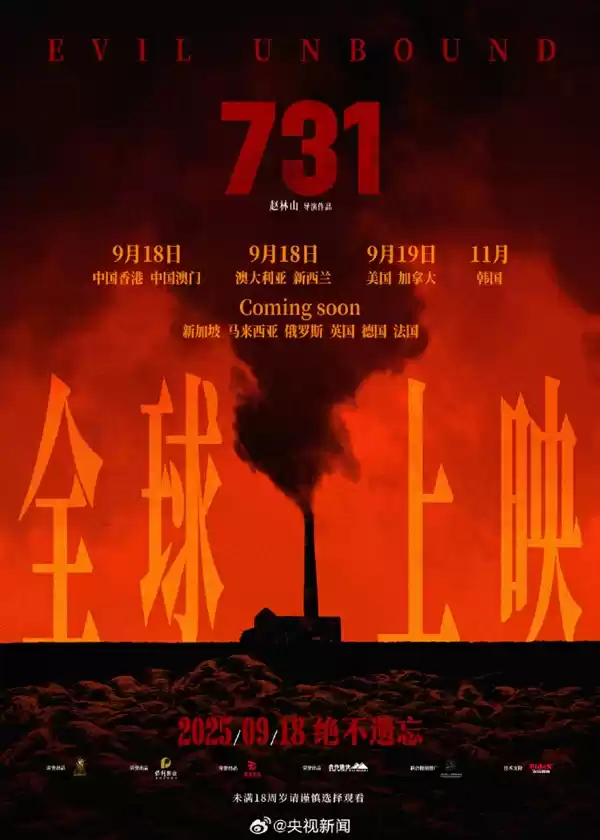 电影《731》全球上映国家列表