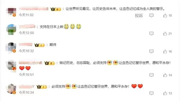 电影《731》全球同步上映