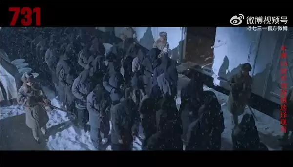 电影《731》历史背景介绍