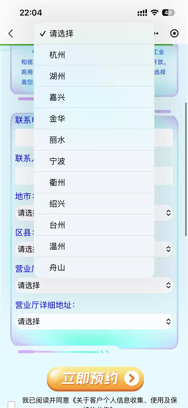eSIM使用限制说明