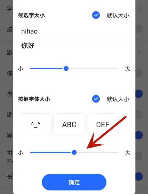 字体大小调节