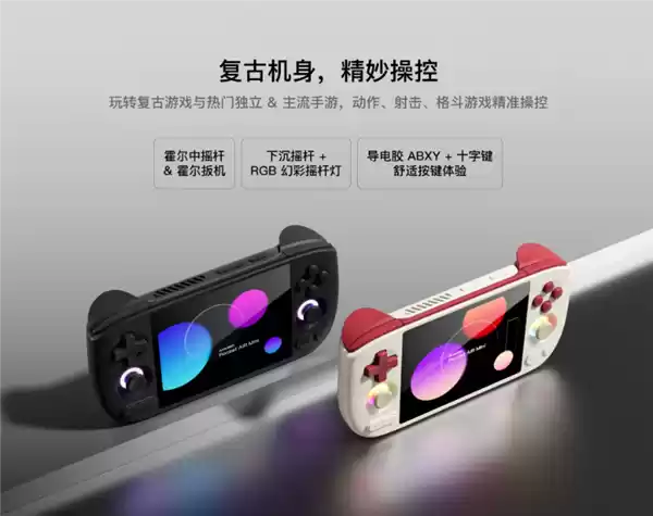 499元起!AYANEO Pocket AIR Mini发布:人人都买得起的复古掌机