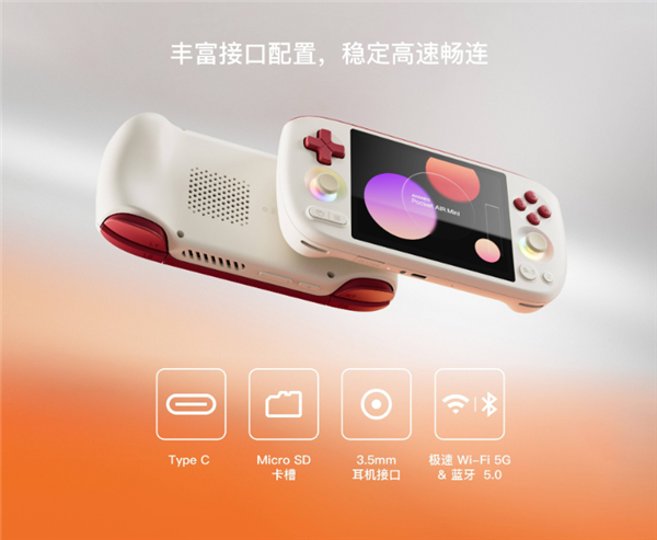499元起！AYANEO Pocket AIR Mini发布：人人都买得起的复古掌机