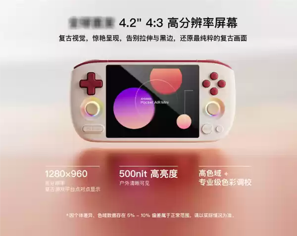 499元起!AYANEO Pocket AIR Mini发布:人人都买得起的复古掌机