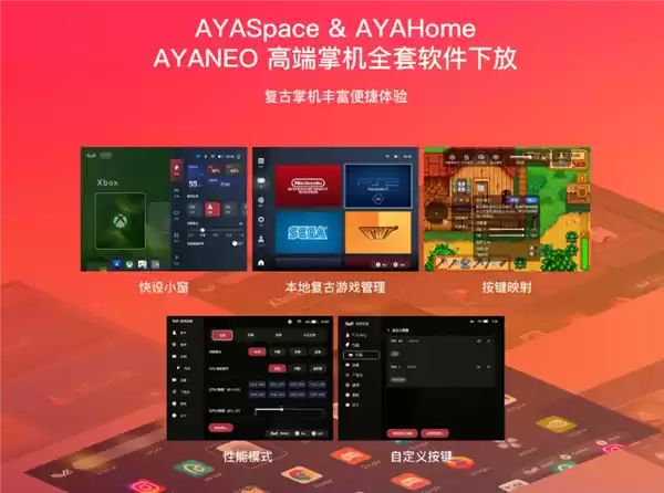 499元起!AYANEO Pocket AIR Mini发布:人人都买得起的复古掌机