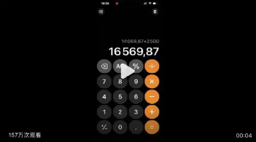 客服回应苹果计算器复制四舍五入:系统更新导致