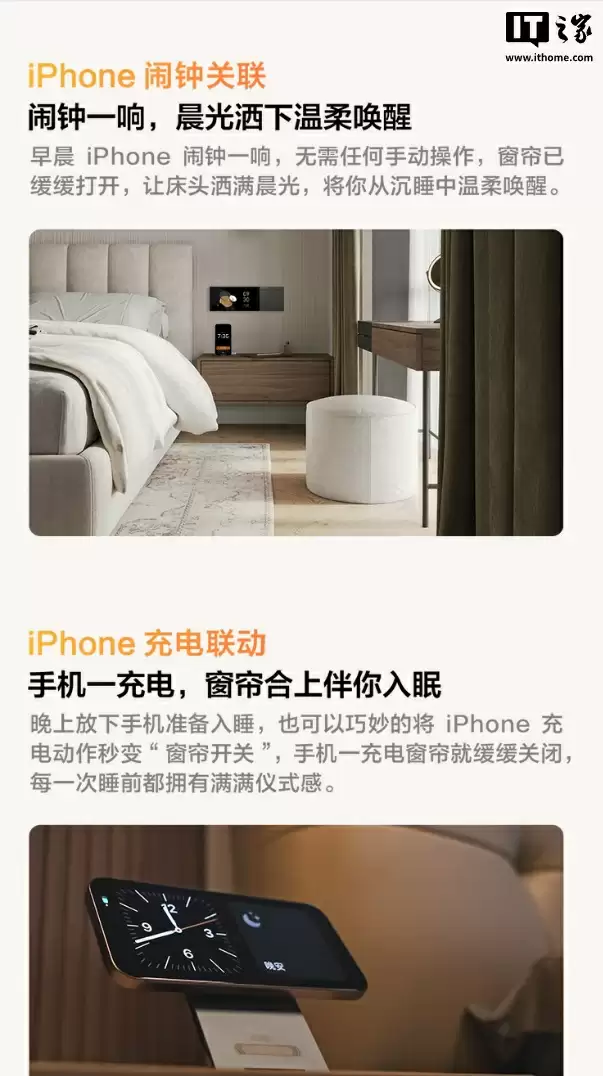 Apple Home支持
