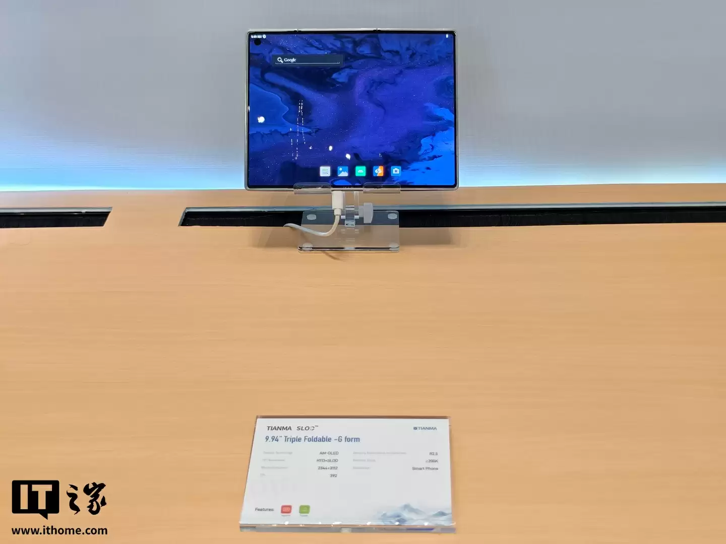 天马三折叠手机屏幕方案亮相：全球首款G