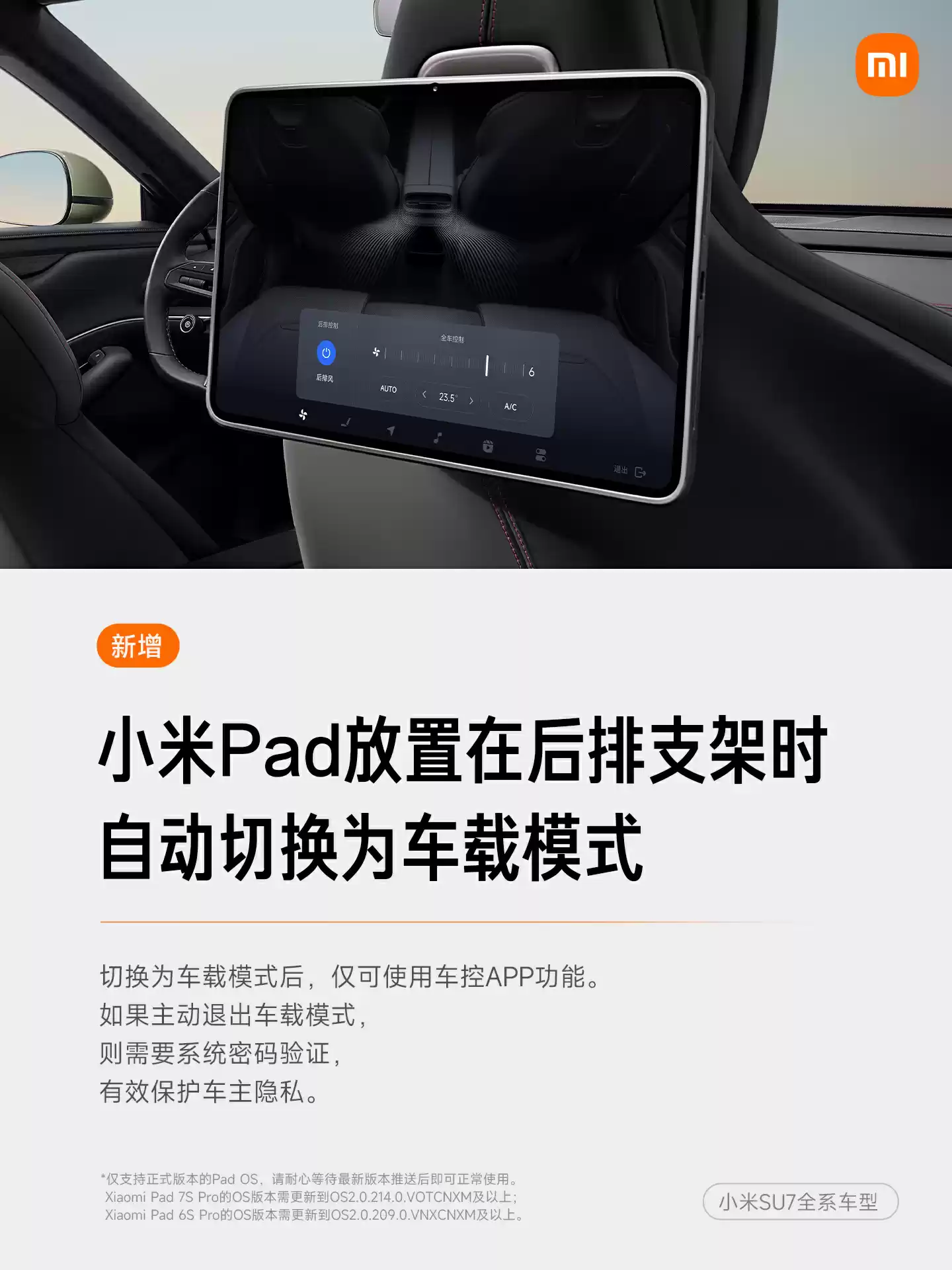 L2 辅助驾驶极端场景应对不足：小米汽车 OTA 召回超 11 万辆 SU7 标准版，已推送最新澎湃 OS 1.10.0 版本