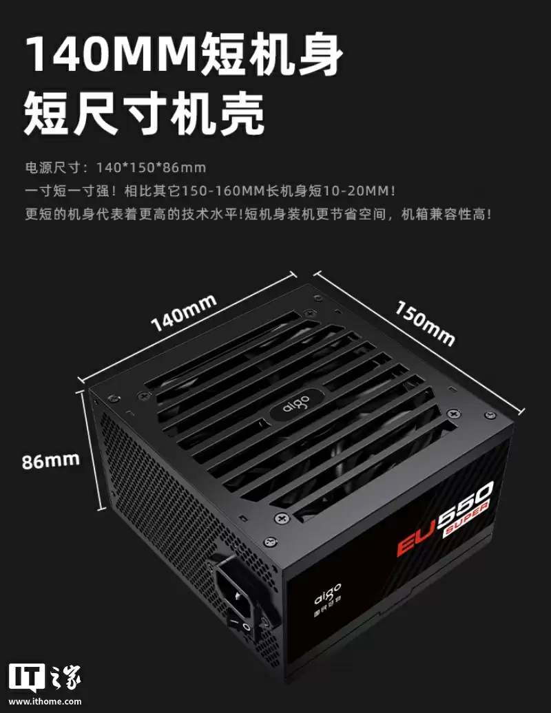 爱国者电竞 EU SUPER 系列电源上架：提供 550W-850W 功率，黑白双色售 179 元起