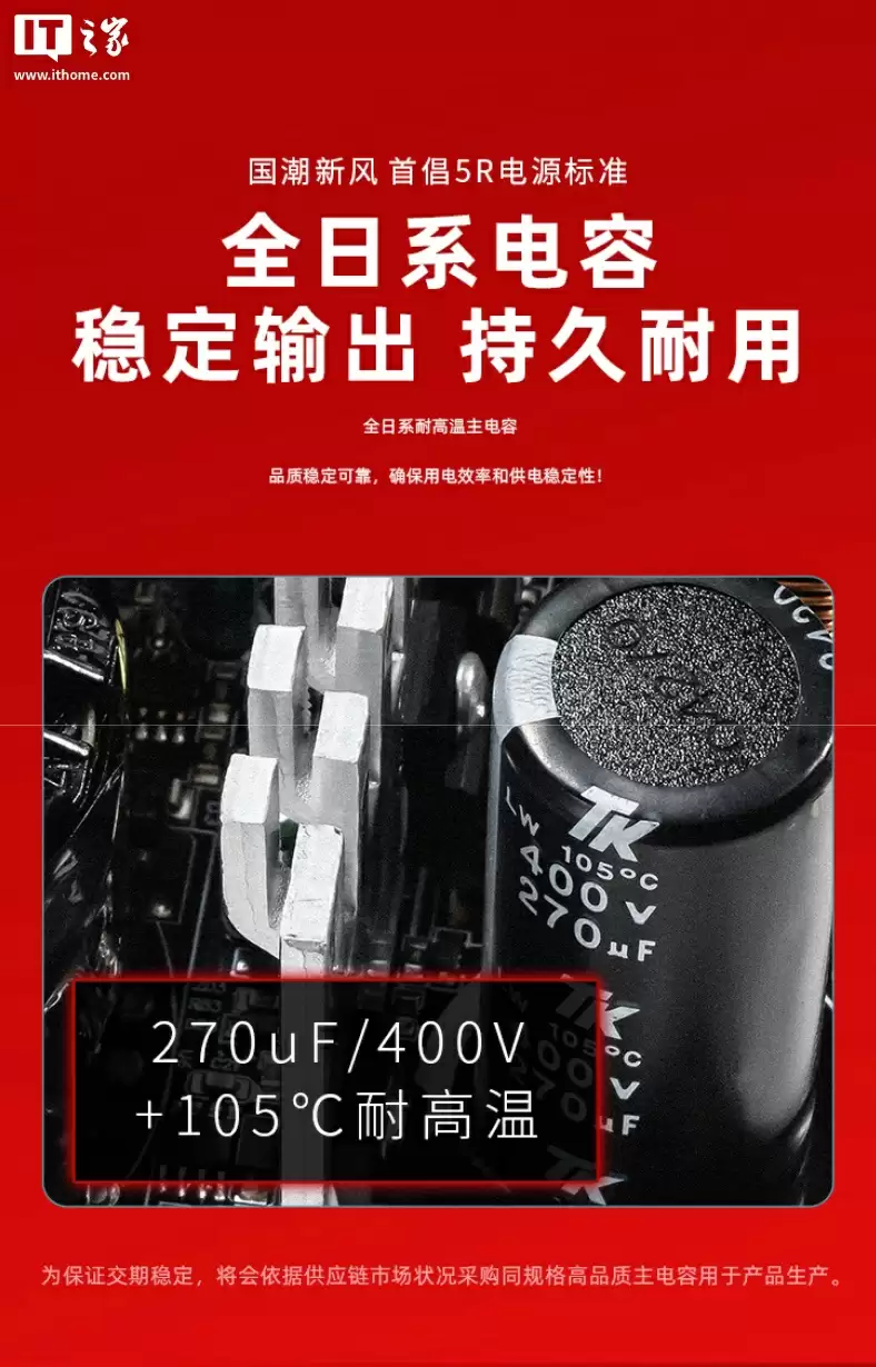 爱国者电竞 EU SUPER 系列电源上架：提供 550W-850W 功率，黑白双色售 179 元起