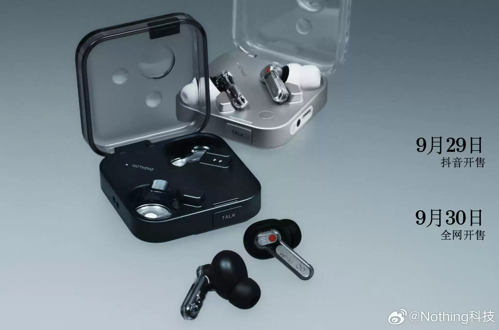 国行版Nothing Ear (3)