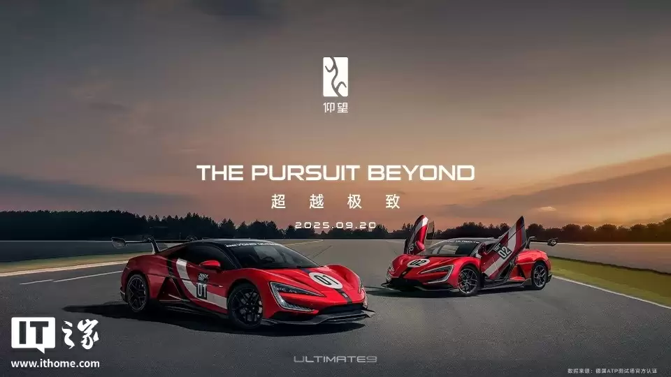 比亚迪仰望U9赛道版直播预告
