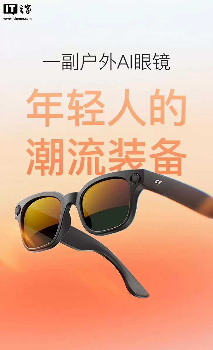 大朋VisionRay智能眼镜