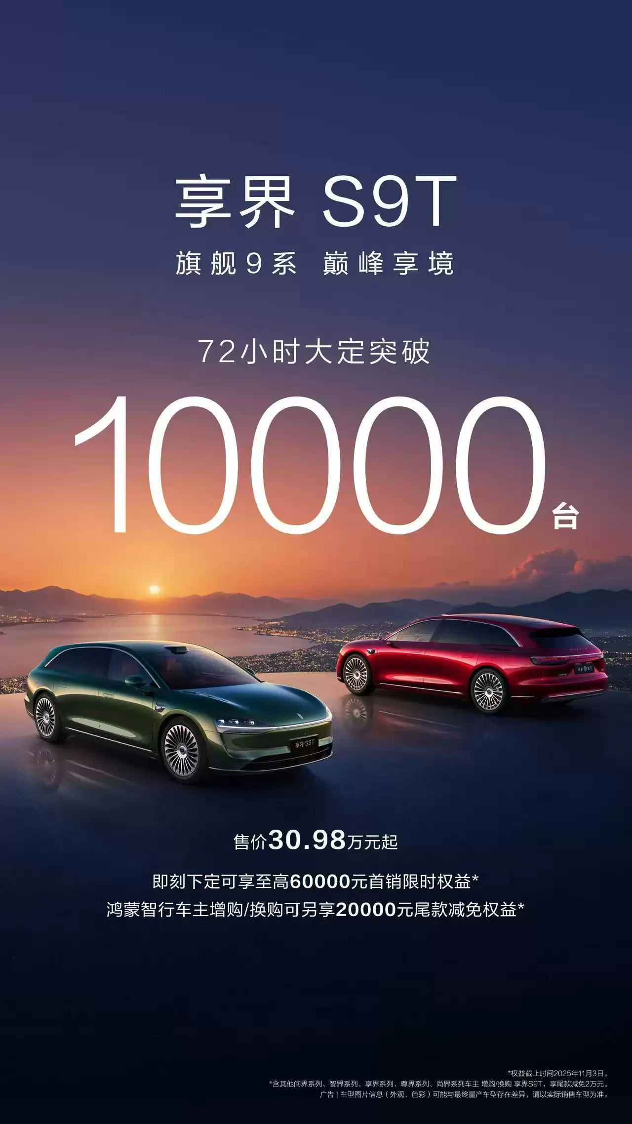 鸿蒙智行首款旅行车:享界