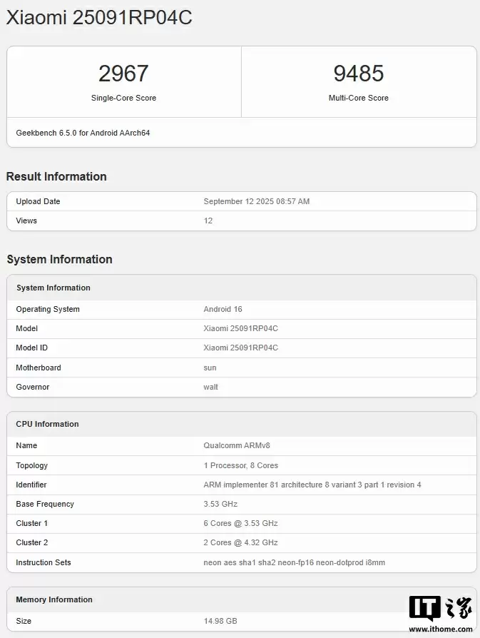 小米平板8 Pro跑分截图