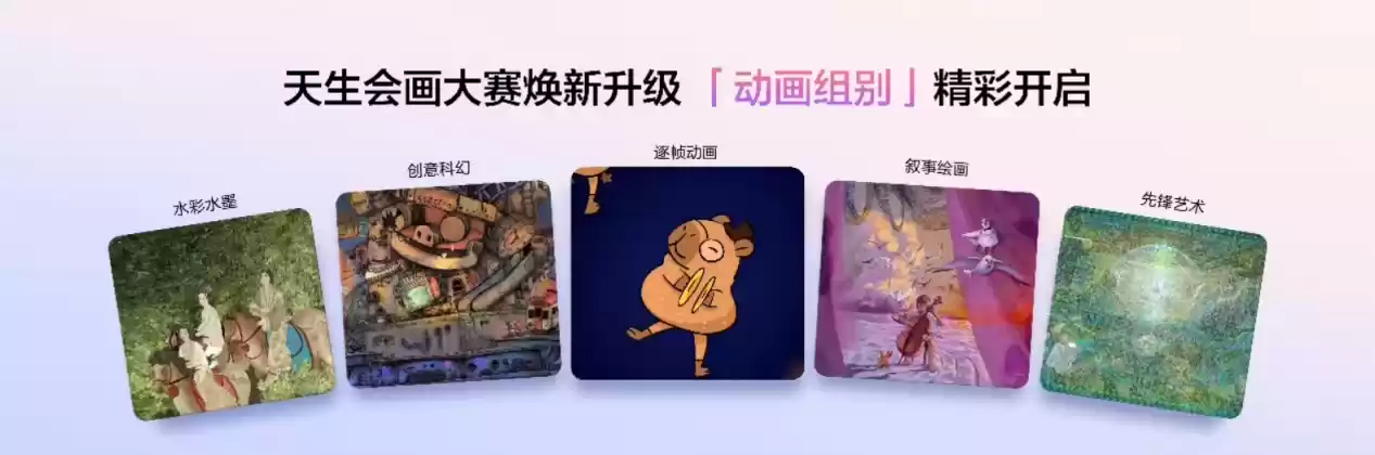 华为数字创作大赛