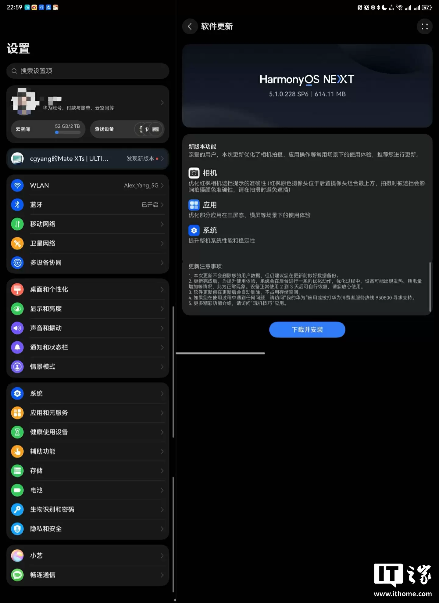 优化红枫相机遮挡提示准确性，华为