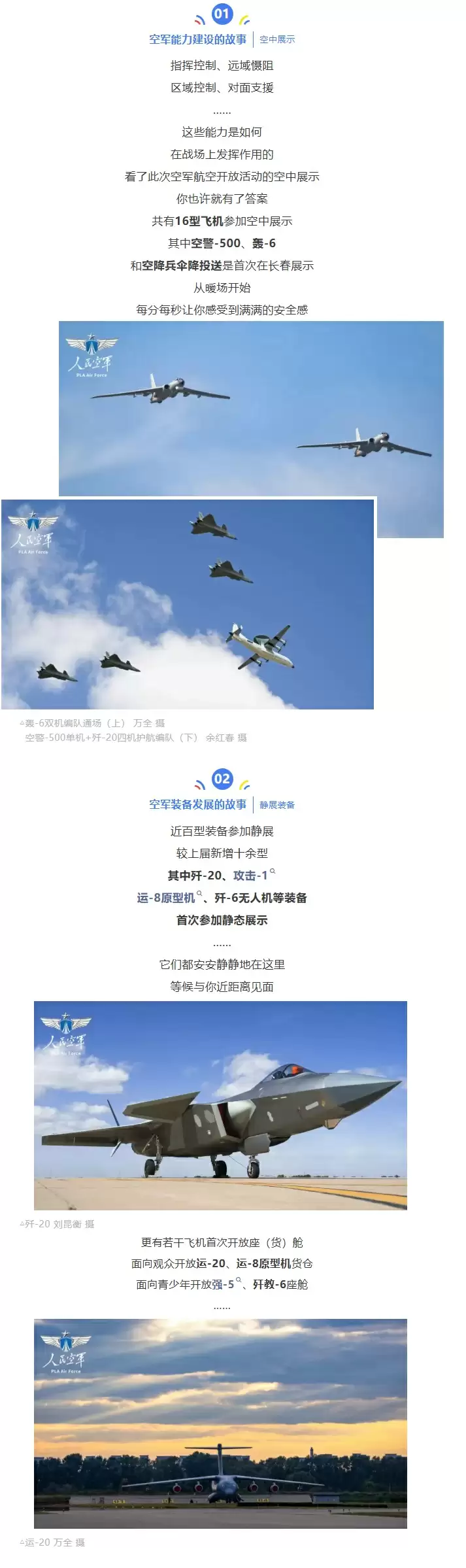 2025长春航空展现场图