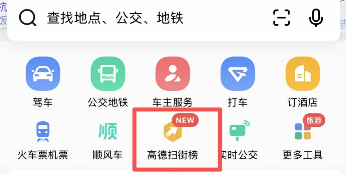 消息称淘宝闪购和饿了么做团购,与高德双线作战