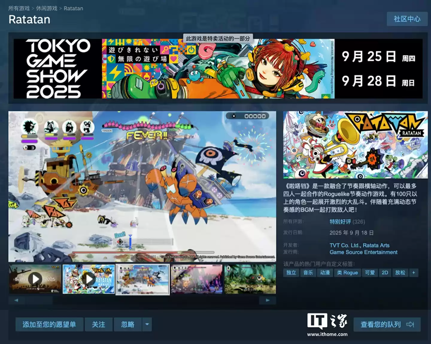 经典音游《啪嗒砰》精神续作《啦嗒铛》开启抢先体验,Steam