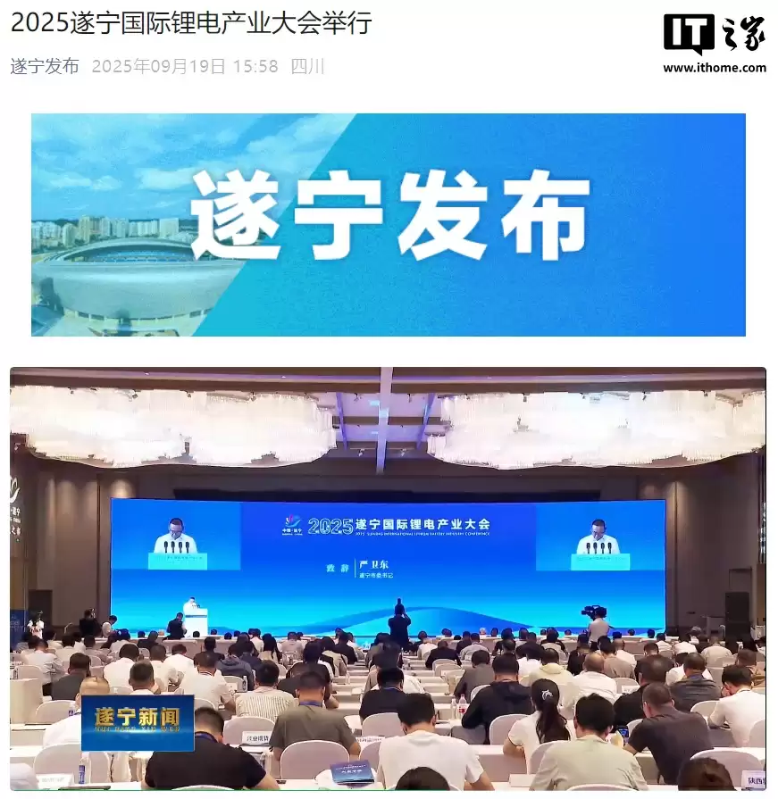 工信部将研究编制《“十五五”新型电池产业发展规划》,防范低水平重复建设