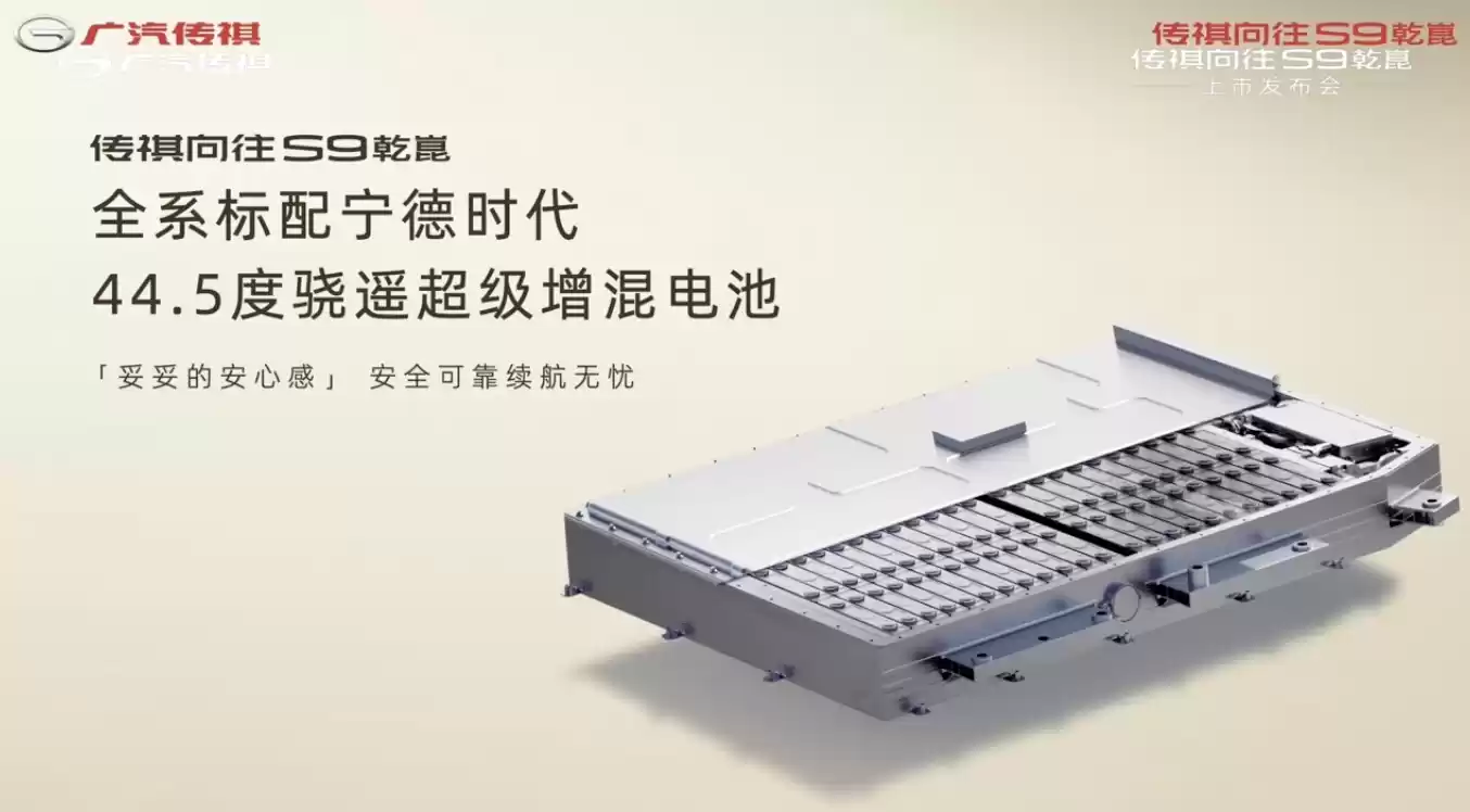 22.99 万元起广汽传祺向往 S9 乾崑汽车上市，标配华为 ADS 4 Max 超阶版