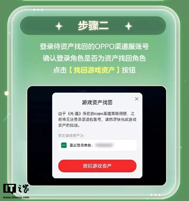 《光・遇》手游