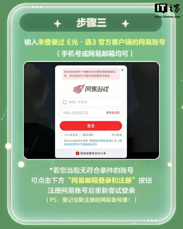 《光・遇》手游