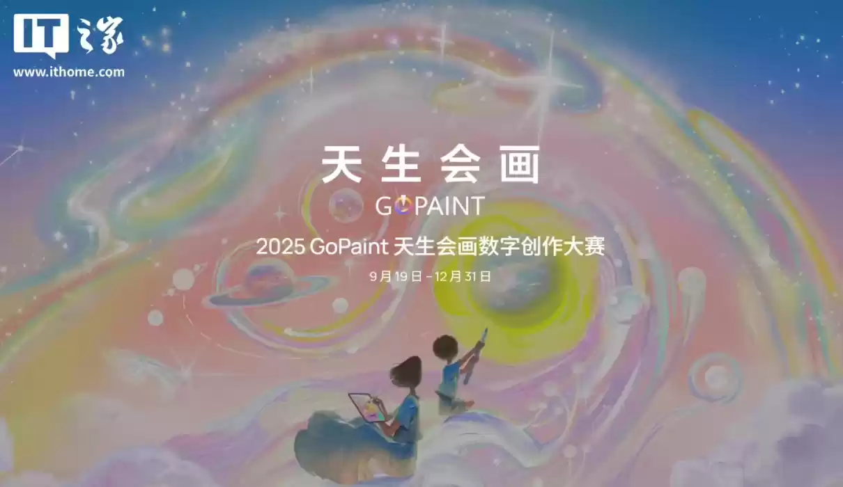 华为数字创作大赛