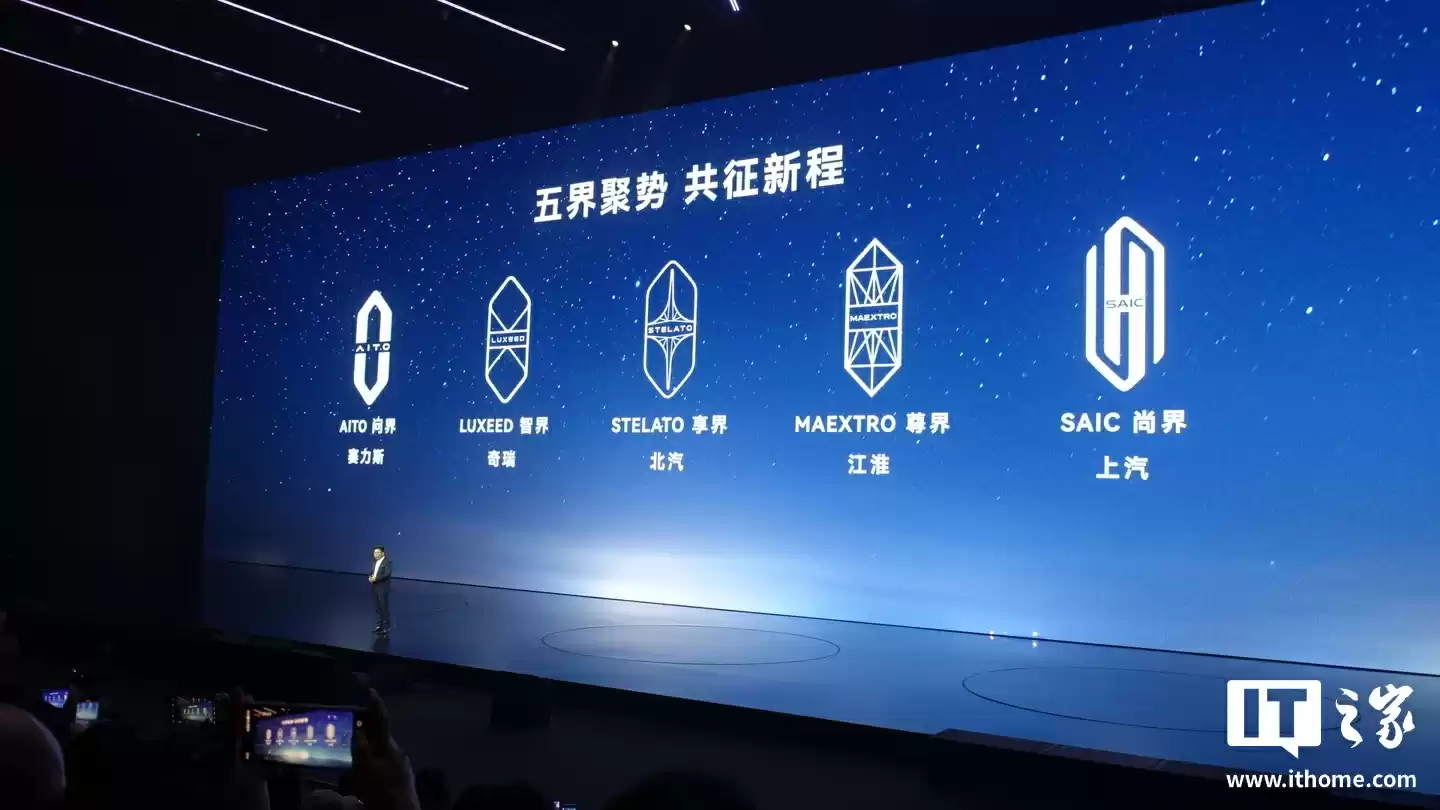 启境品牌概念车展示