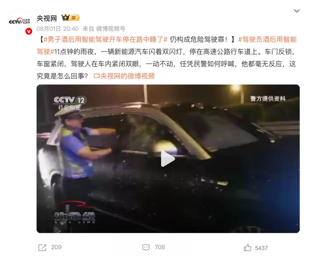 智能驾驶市场数据