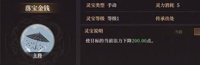 揭秘封神开天醍醐灌顶术法的修炼效果与实用性