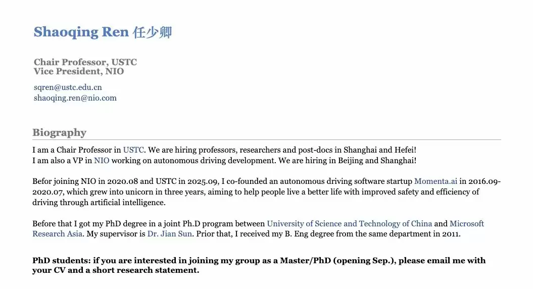 独家|蔚来副总裁任少卿加入中科大