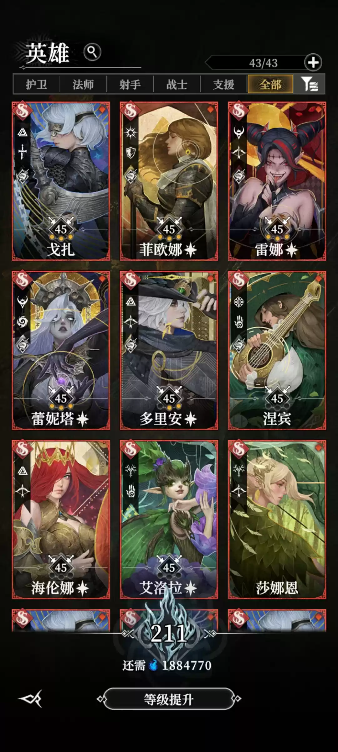 《地下城堡4》关键角色展示